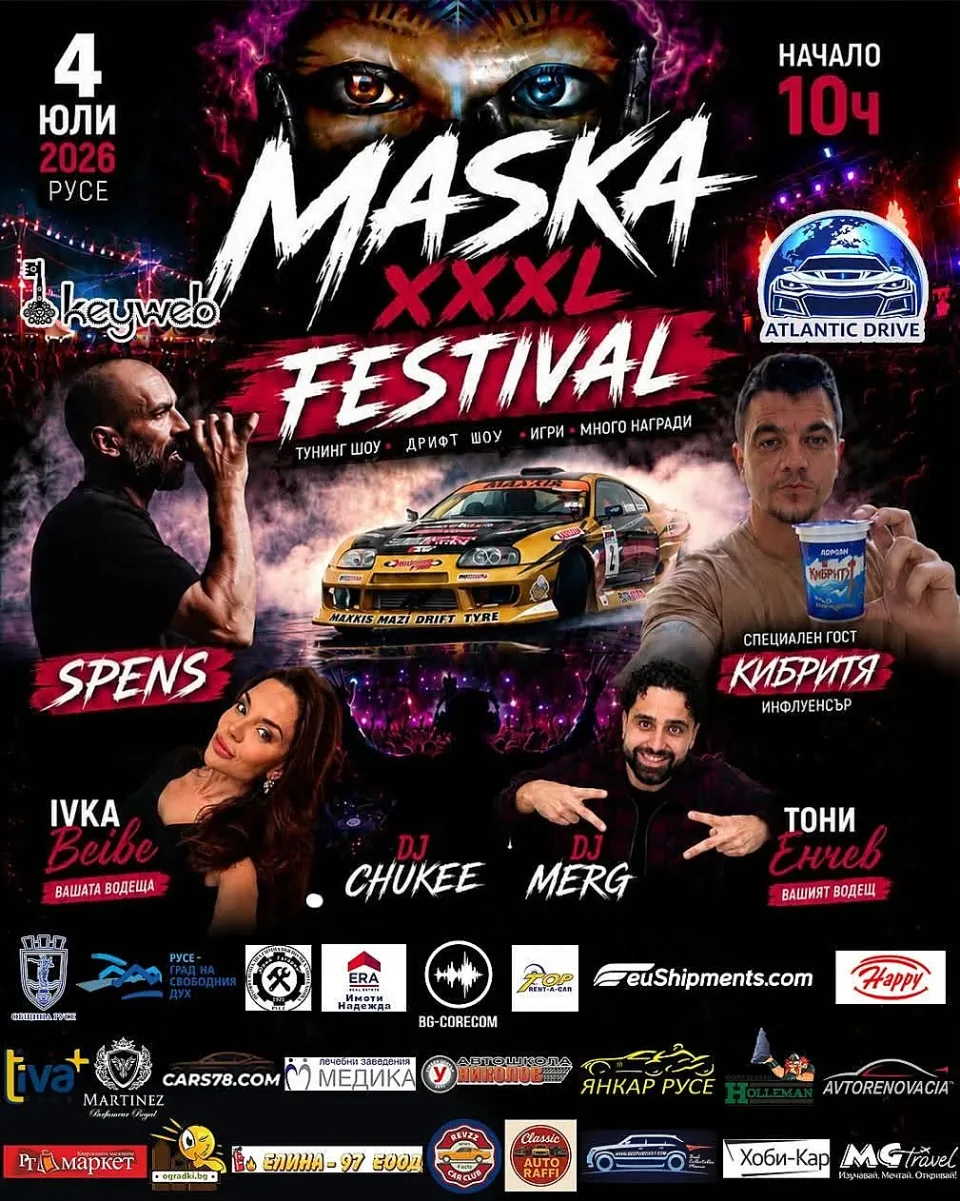 постер_Maska