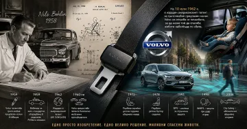 Volvo се отказа от милиарди, за да спаси милиони. Историята на една катарама, променила света