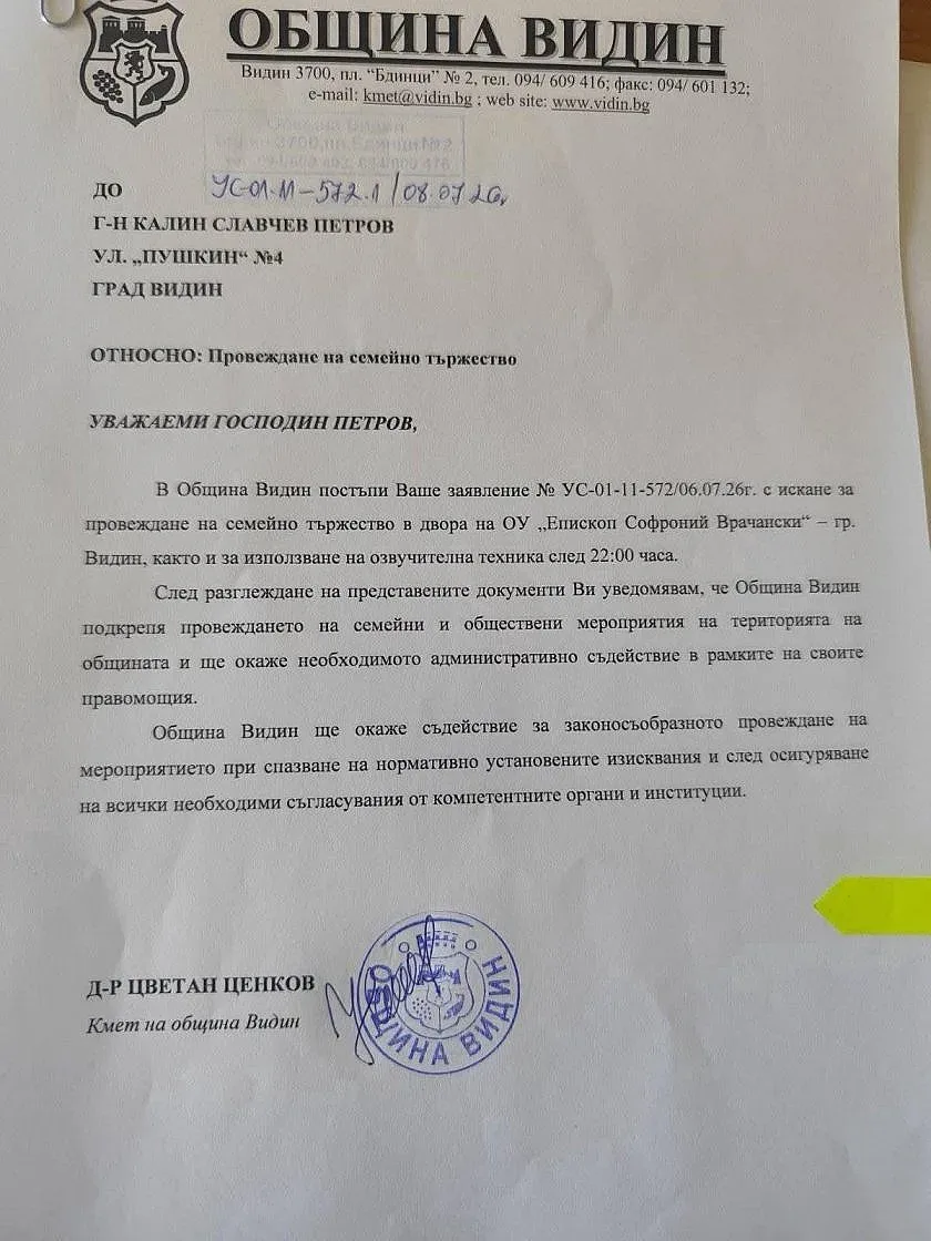 сватба с 1300 гости2