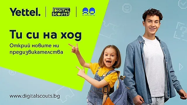 Digital Scouts предизвиква децата до 14 години с нова онлайн игра