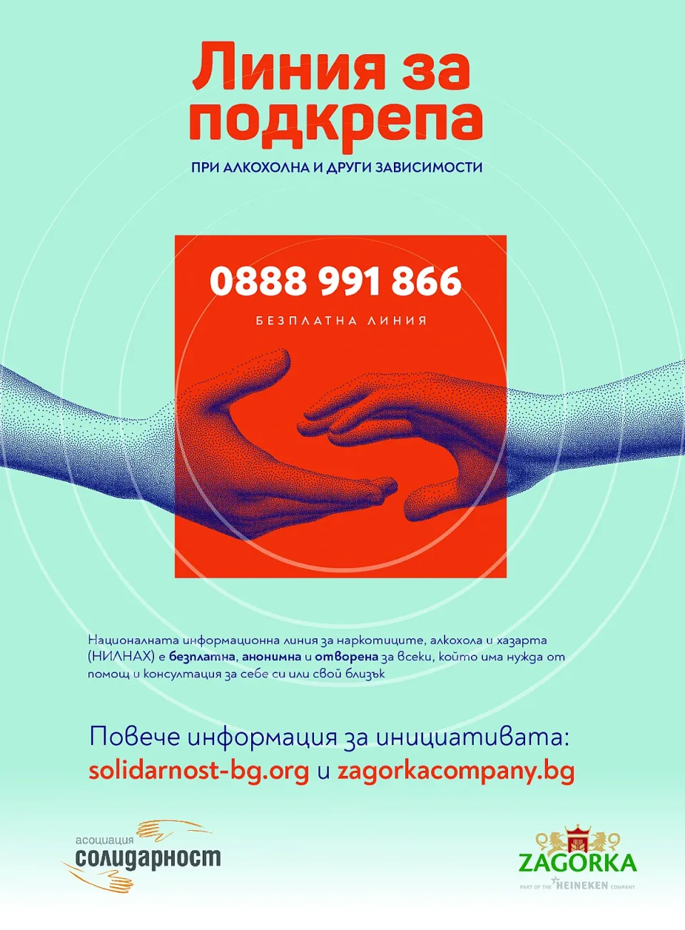 22-Responsible Consumption Partnership