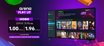 Vivacom стартира Arena Play UP - нов видео каталог с повече съдържание и кино емоции