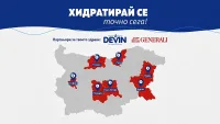 DEVIN Минерална и Дженерали Застраховане разширяват националната кампания „Хидратирай се точно сега!“