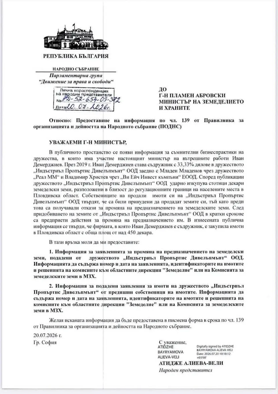 атидже писмо