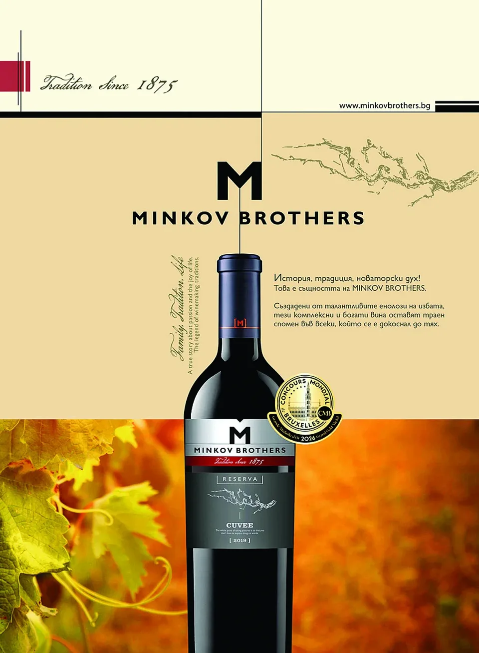 MB Cuvee RESERVA