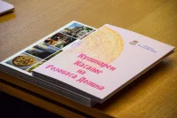 Кулинарен каталог на Розовата долина съхранява традициите на Кюстендил