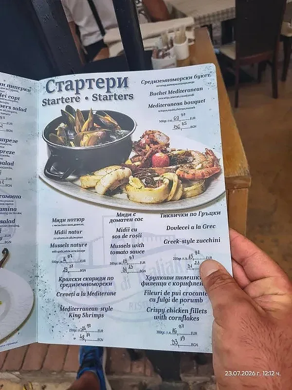 меню2