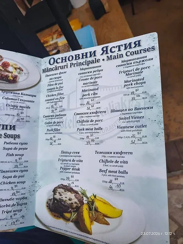 меню3