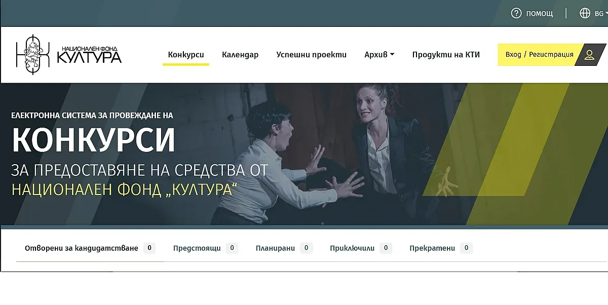 НФК пусна нова система за кандидатстване