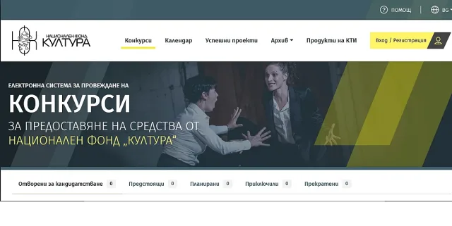 НФК пусна нова система за кандидатстване