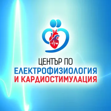 „Софиямед“ с нов високотехнологичен Център по електрофизиология и кардиостимулация
