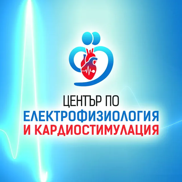 „Софиямед“ с нов високотехнологичен Център по електрофизиология и кардиостимулация