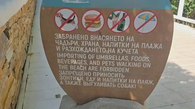 Уникална табела стряска туристите по морето