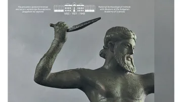 Боговете слизат в центъра на София