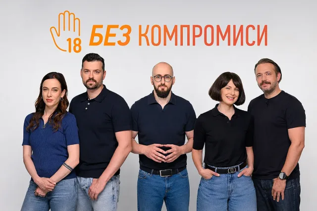 „БЕЗ КОМПРОМИСИ“: Филип Морис България с още по-мащабна кампания за нулева толерантност към достъпа на непълнолетни до тютюневи и никотинови продукти
