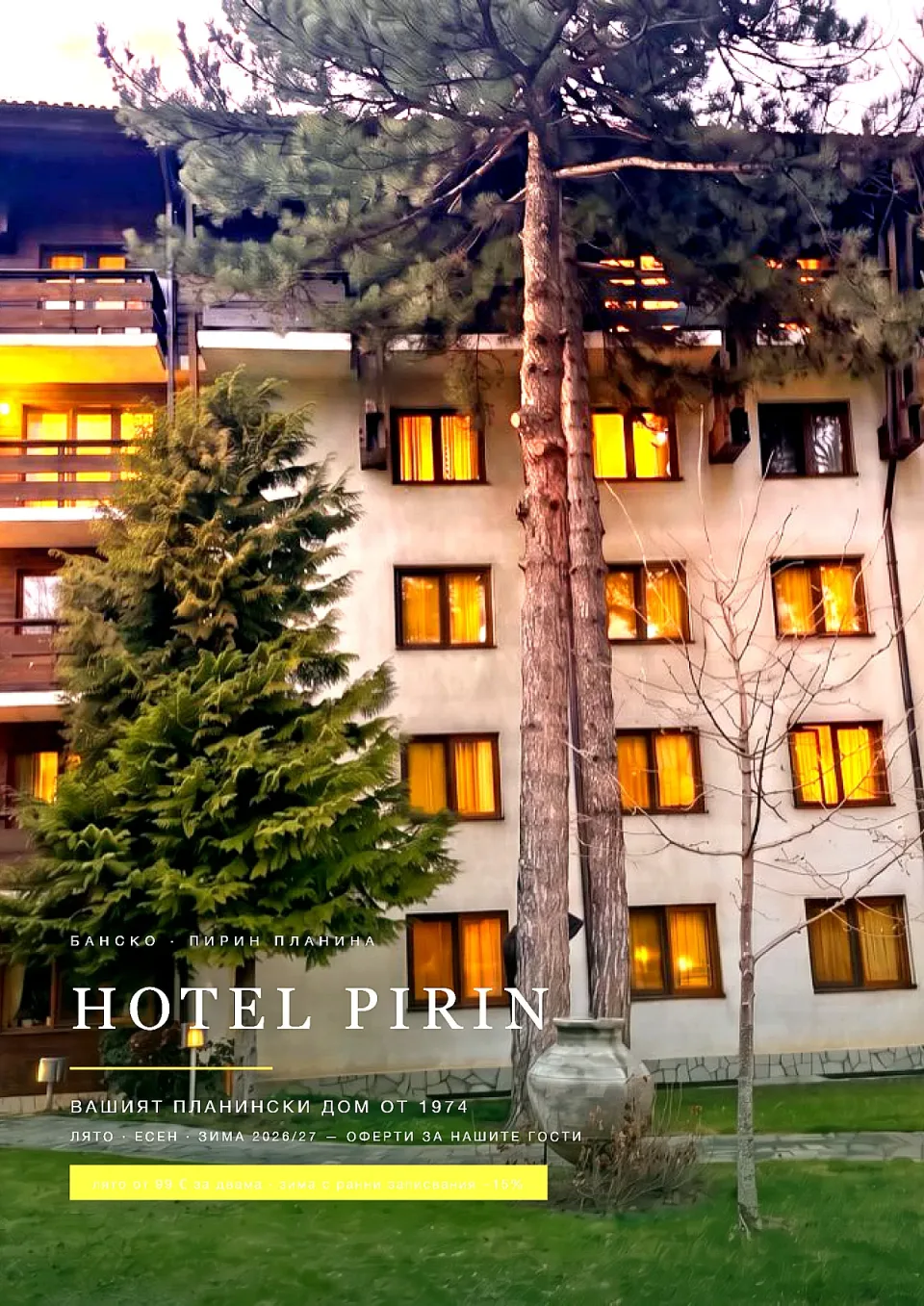 HOTEL_PIRIN_GUEST_OFFERS_2026-27_BG-1