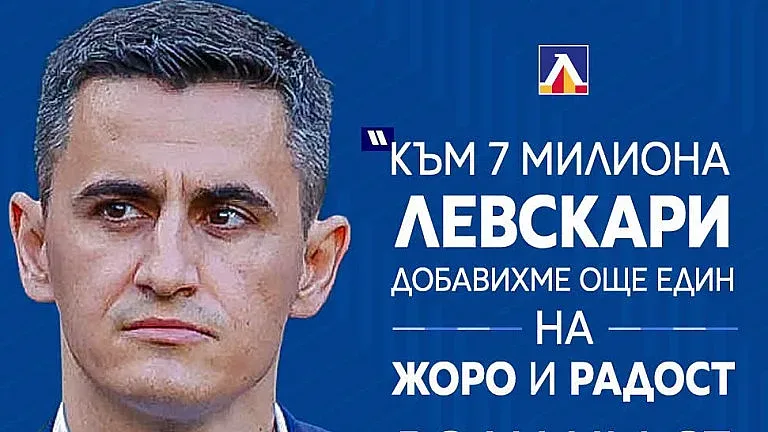 Огромно щастие за Георги Костадинов
