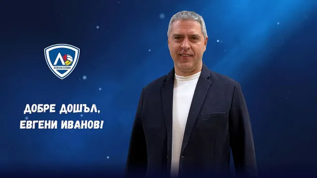 Официално: Нов директор в Левски