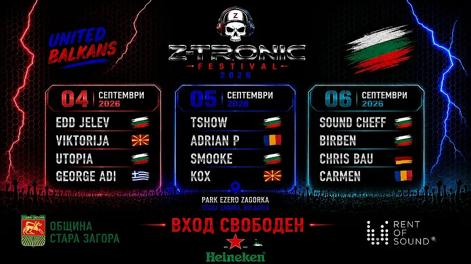 Z-Tronic Festival 2026 събира електронната сцена на Балканите в Стара Загора