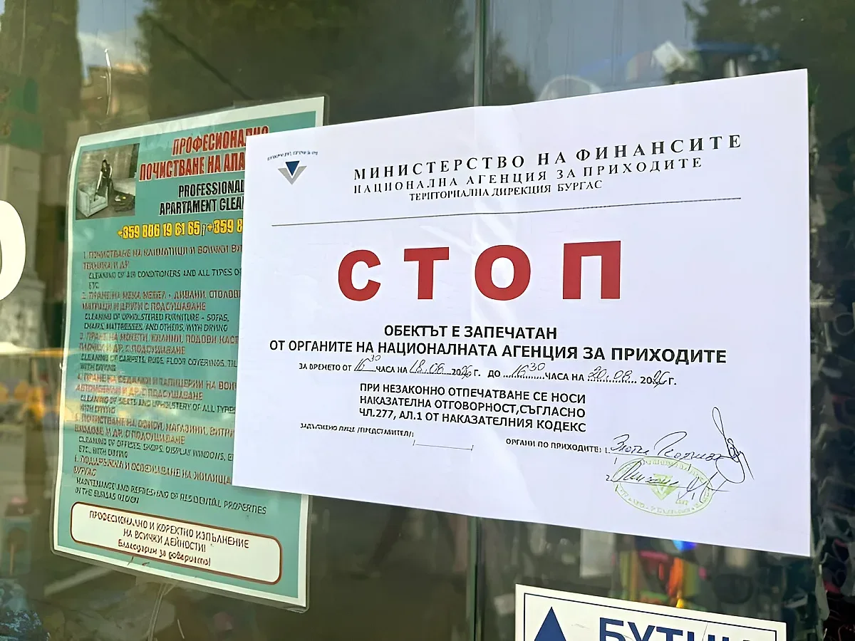 Касова бележка превърна проверка на НАП в криминален сюжет