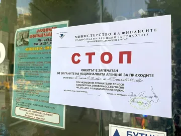 Касова бележка превърна проверка на НАП в криминален сюжет