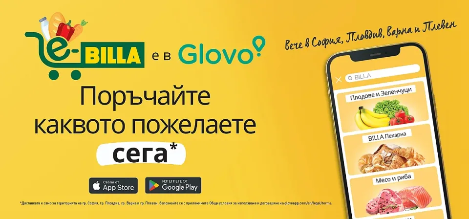 BILLA_E-Commerce