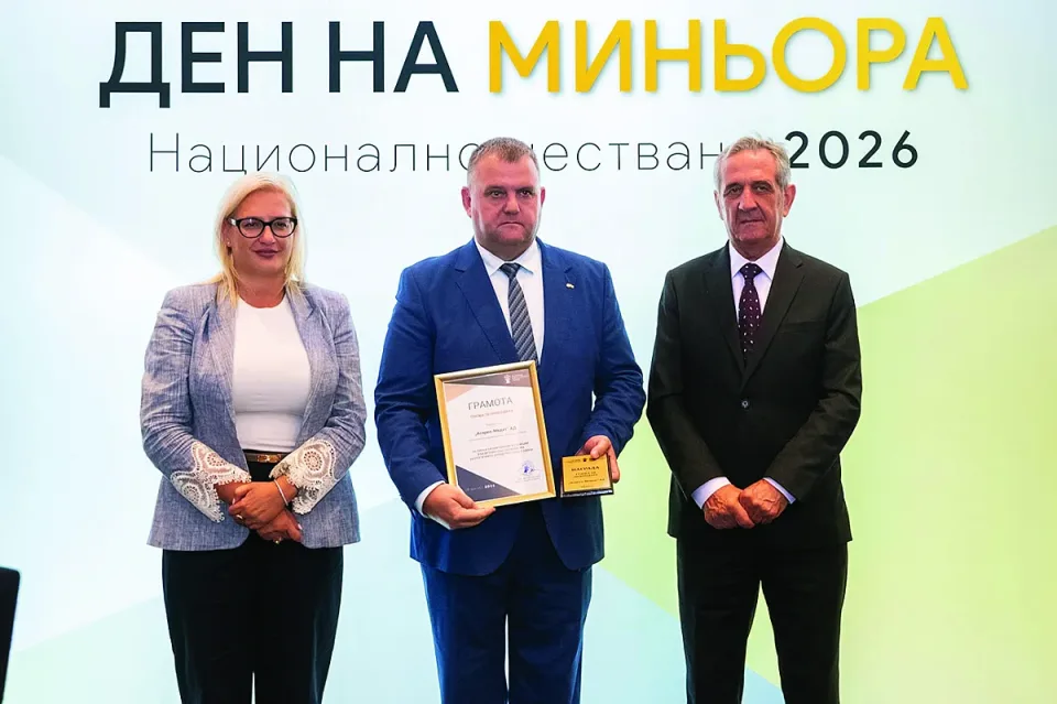 асарел-nagradi bmgk 3