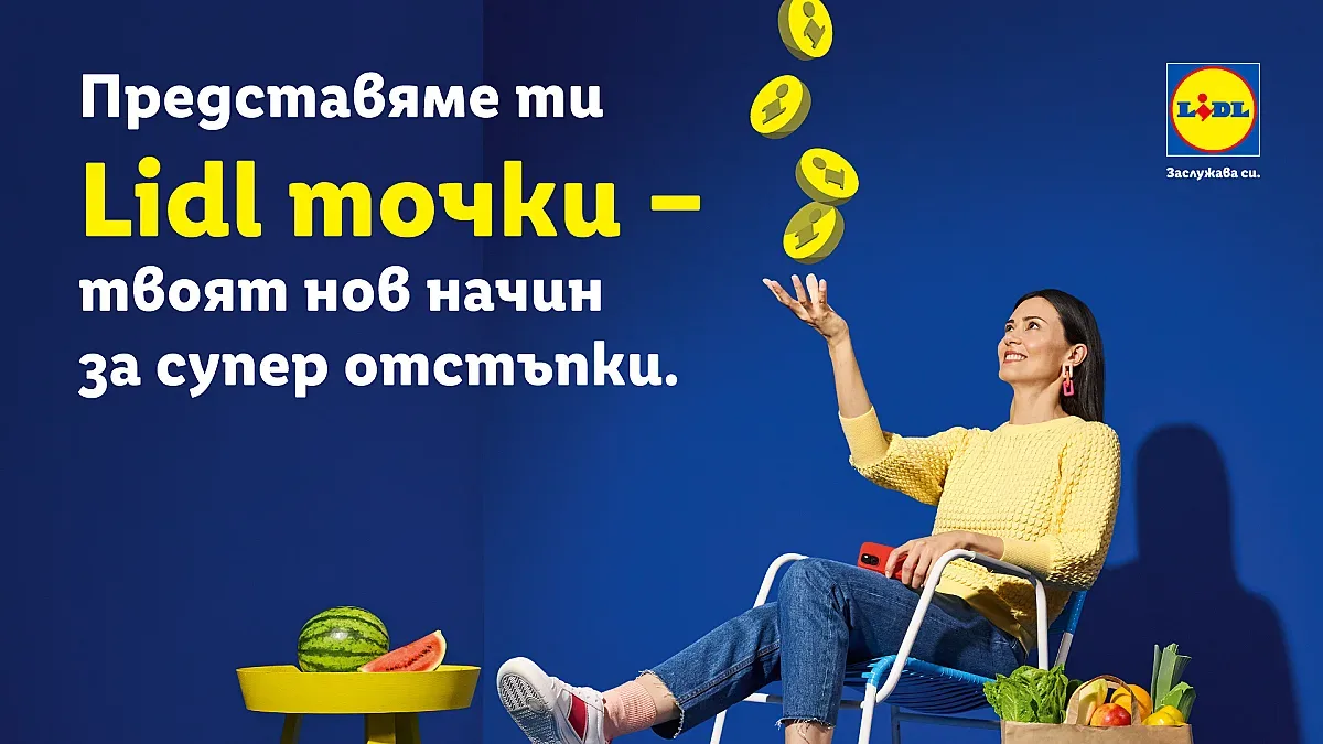 Всяко пазаруване с Lidl Plus вече носи точки