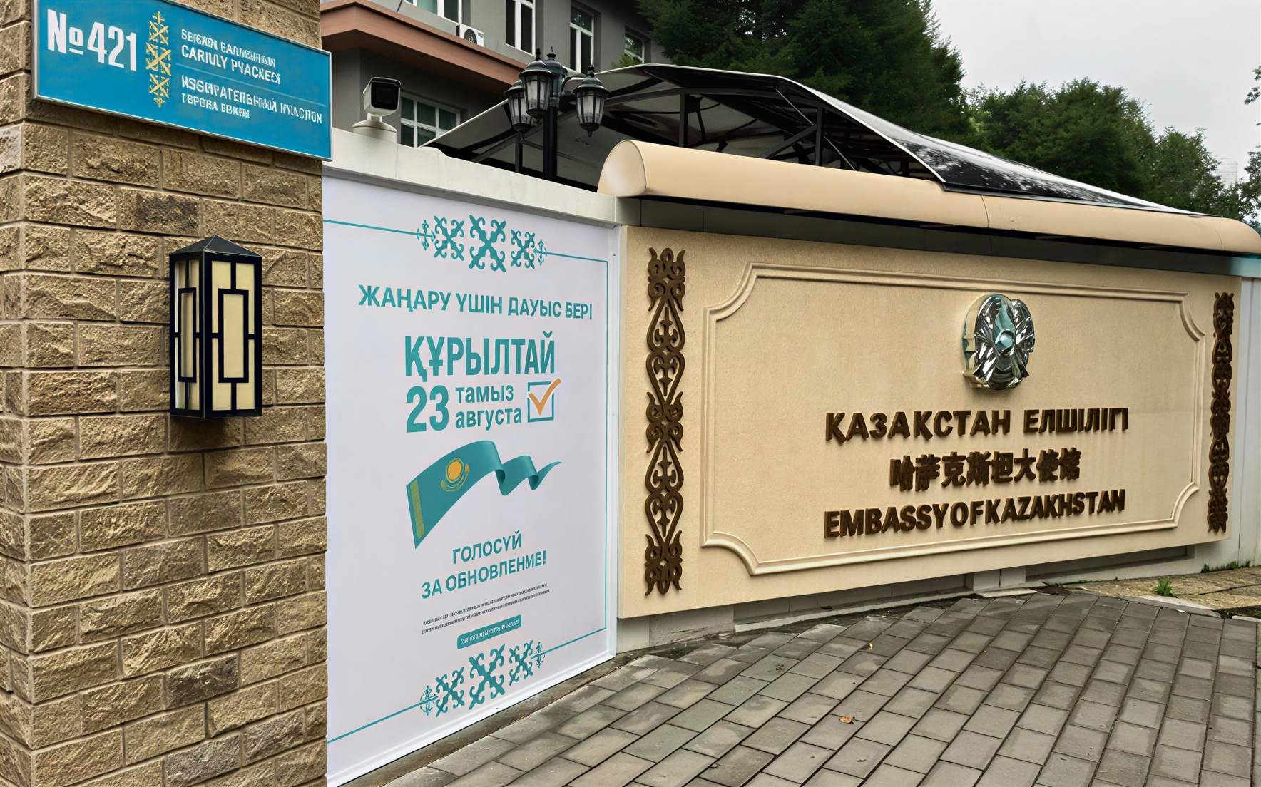 Свят казахстан гласува за нов парламент 2026 kazaxstan izbori свят казахстан избира днес първите 145 депутати в новия еднокамарен парламент курултай след най-мащабната конституционна... Iustitia. Bg казахстан гласува за нов парламент 2026 2026-08-23 05:53:50 юстиция свят