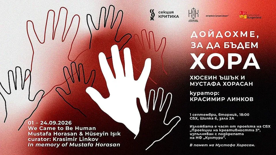 изложба2