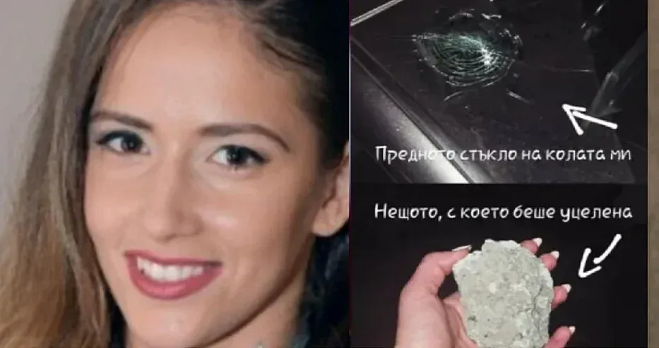 За родители: Това е играта на вашите деца. Целят хора с камъни