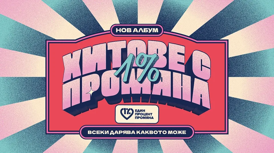 молец