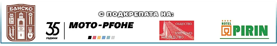 bansko-loga