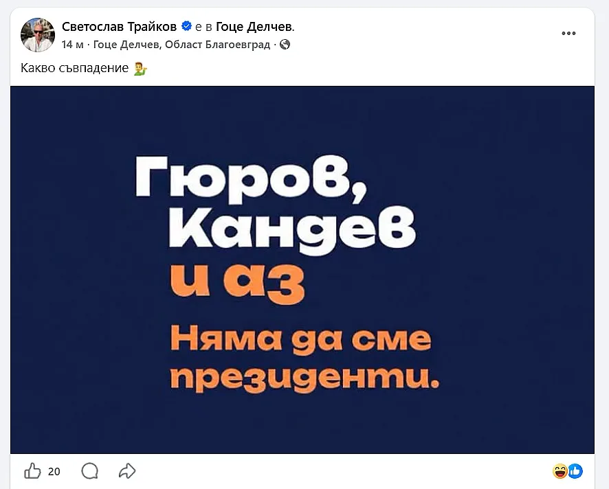 Гюров мемета1