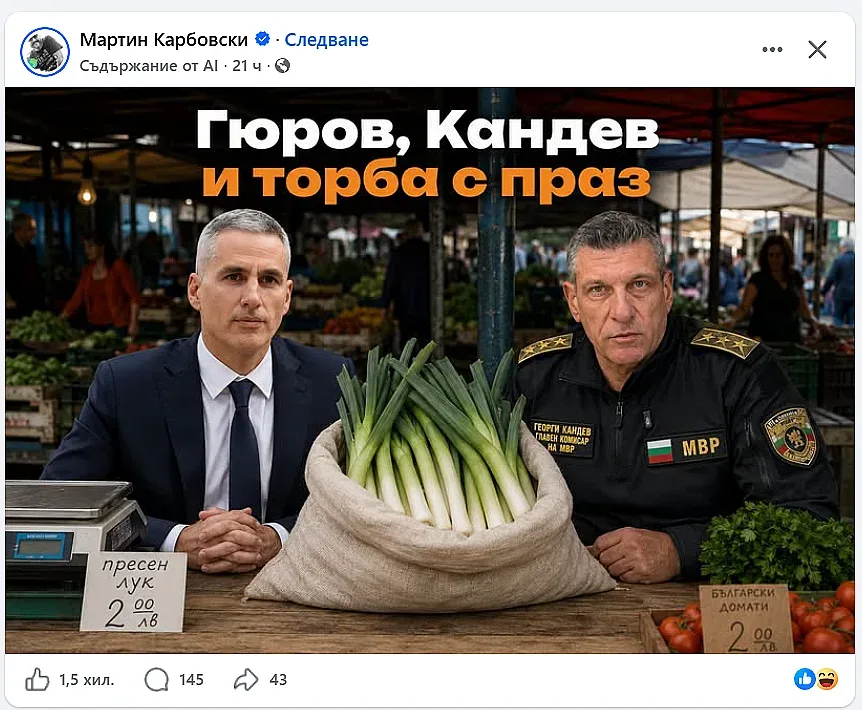 Гюров мемета5
