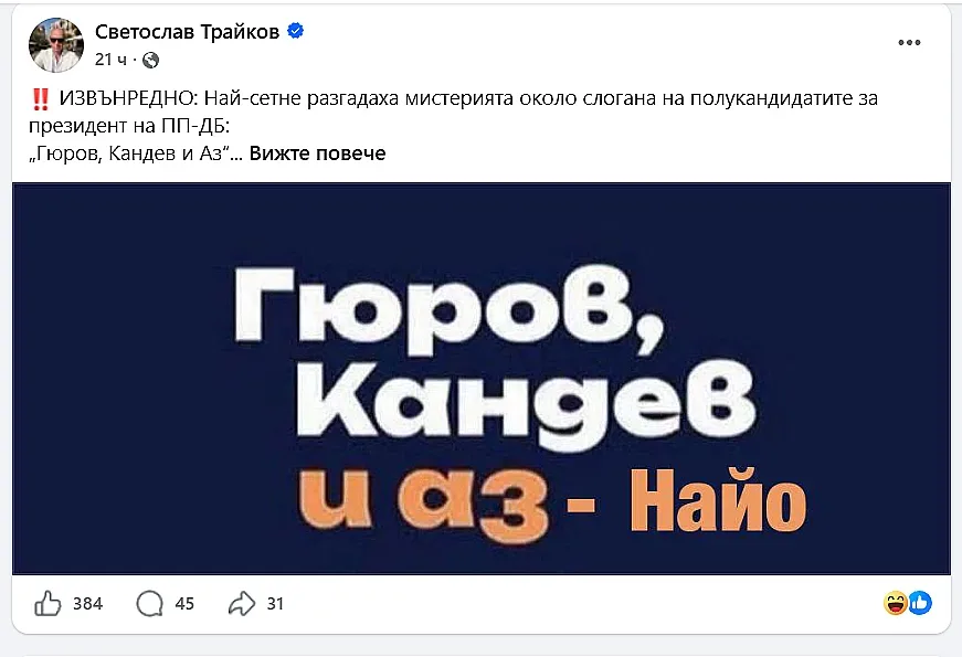 Гюров мемета4