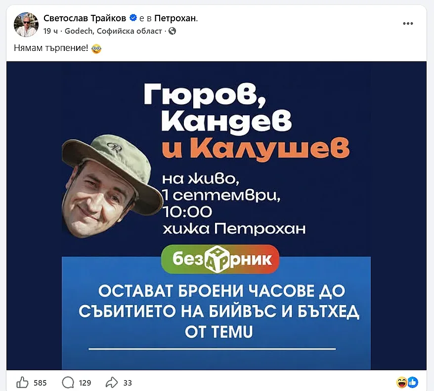 Гюров мемета3
