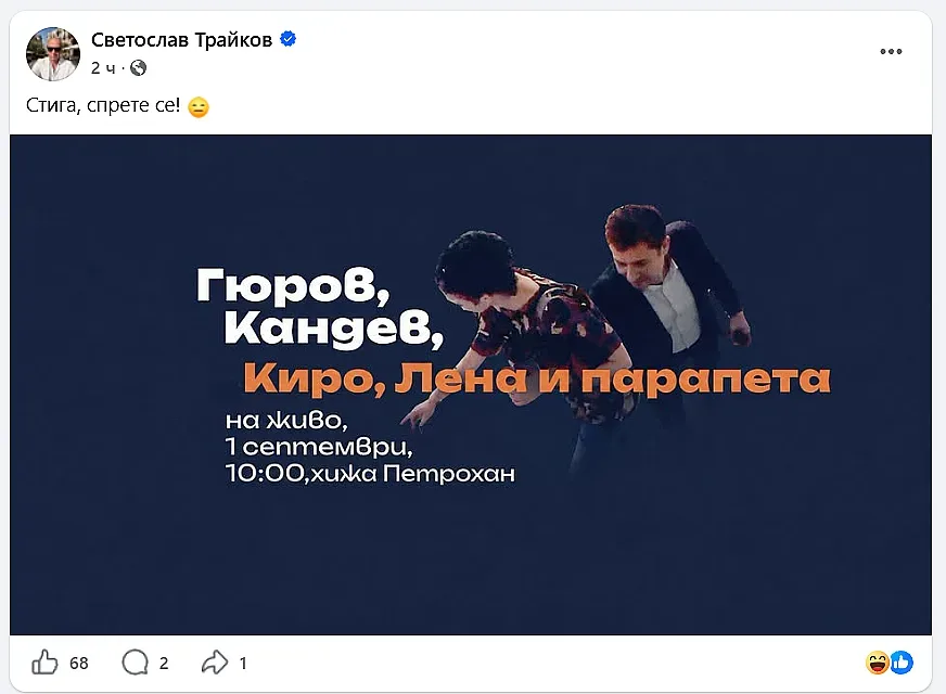Гюров мемета2
