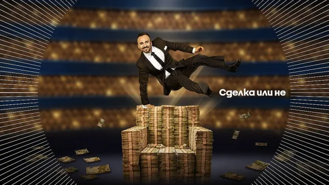 Официално! Обявиха заместника на Ненчо Балабанов в "Сделка или не"