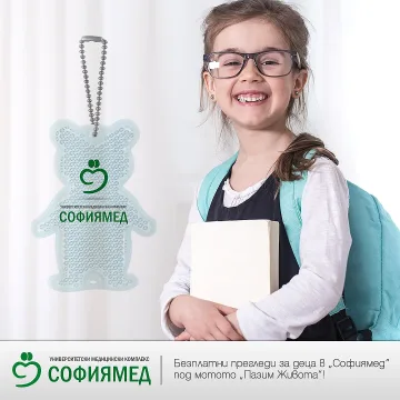 Безплатни прегледи на деца и ученици в „Софиямед“ по повод 15 септември