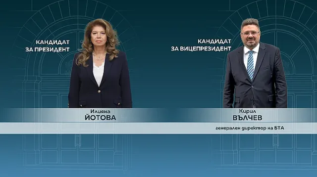 Най-сетне! Йотова каза кой