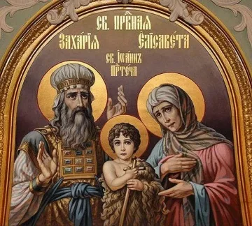 Защо Захария онемява? Почитаме родителите на Йоан Предтеча - дълго чаканото дете