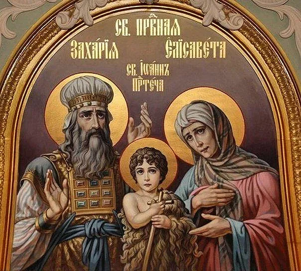 Защо Захария онемява? Почитаме родителите на Йоан Предтеча - дълго чаканото дете