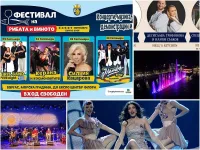 Купони от Несебър до Царево! Програмата за 6 септември