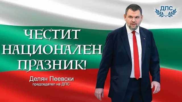 Пеевски за Съединението: Националният интерес трябва да е над всичко