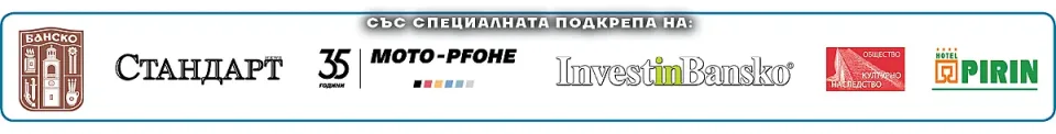 банско лого