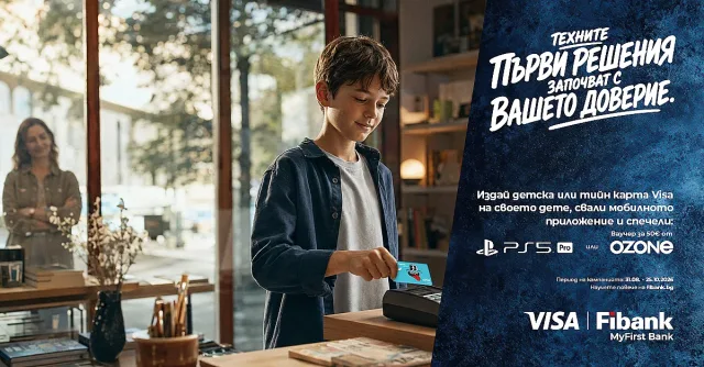 Спечели PlayStation 5 Pro с детска или тийнейджърска карта от Fibank