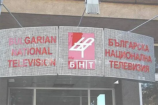 Гневно писмо до БНТ. Идва и протест