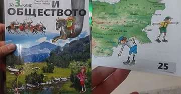 Два града изчезнаха от картата на България