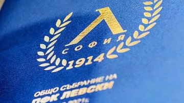 Тече Общо събрание в Левски. Чакат се решенията
